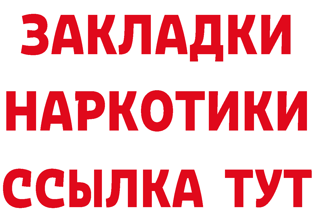 Что такое наркотики  состав Полысаево